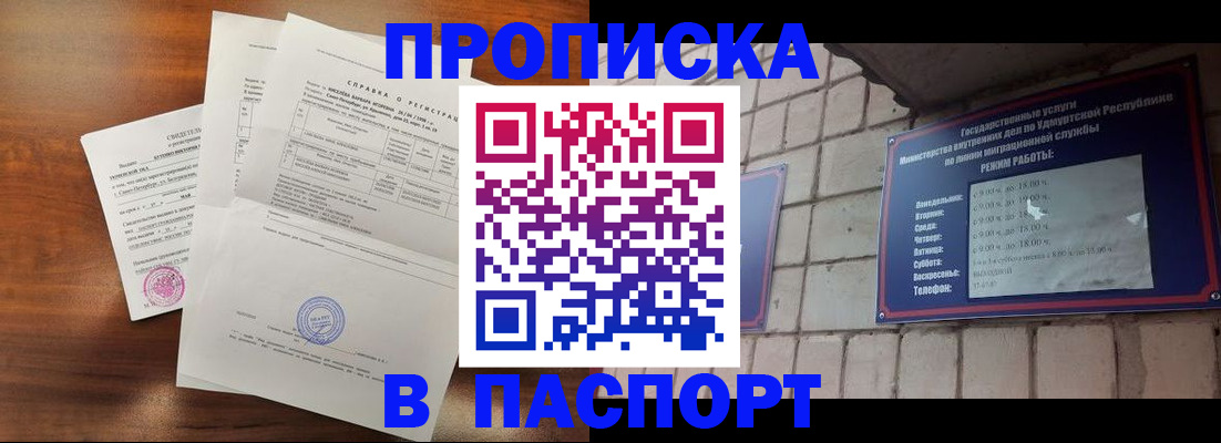 миграционный учет в Моршанске