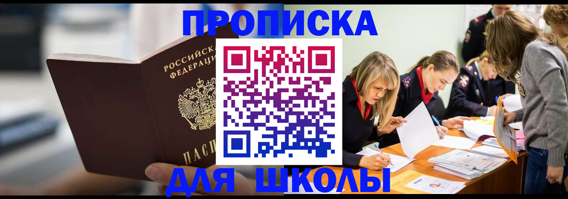 где прописаться в Моршанске