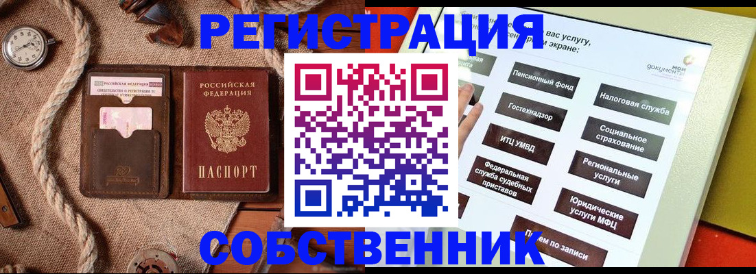 миграционный учет в Моршанске