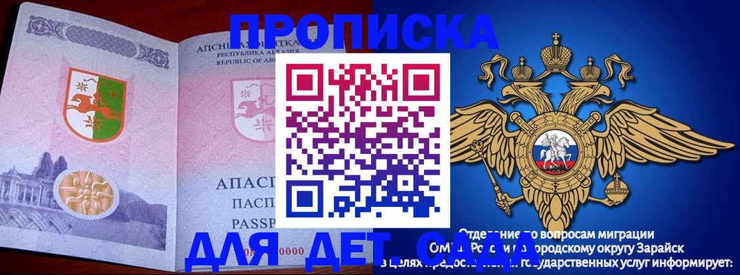 прописка для военкомата в Моршанске