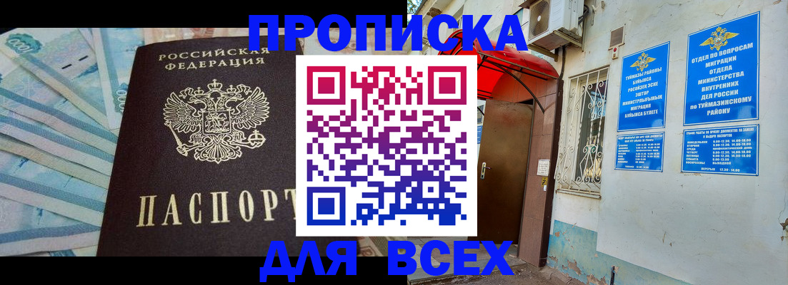 временная регистрация адрес в Моршанске