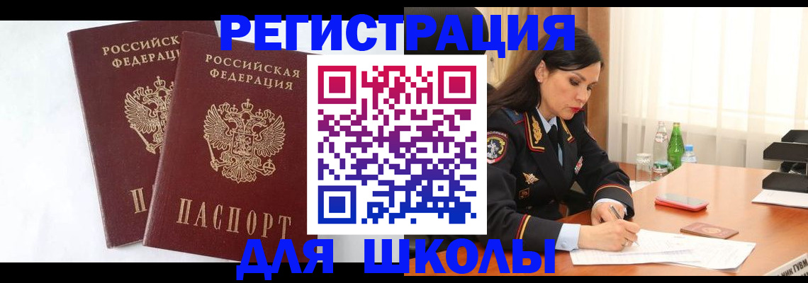 миграционный учет в Моршанске