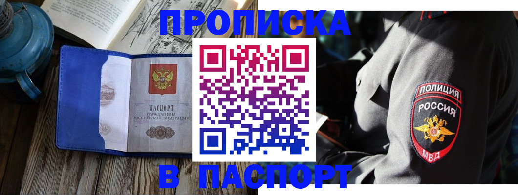 временная регистрация надежно в Моршанске