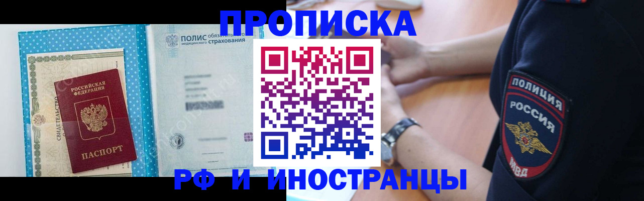 временная регистрация 2025 в Моршанске