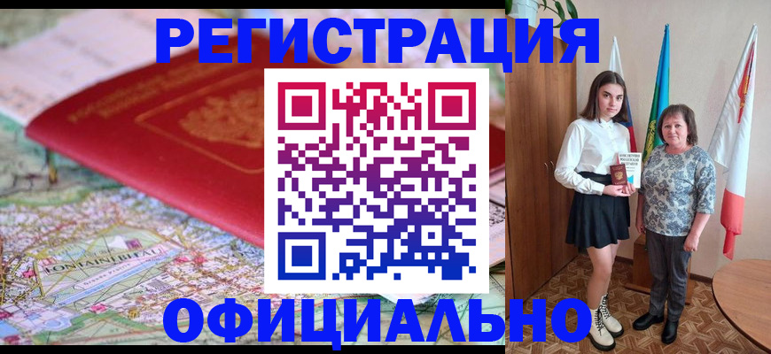 временная регистрация гарантия в Моршанске