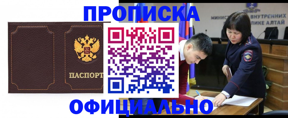 прописка от собственника в Моршанске